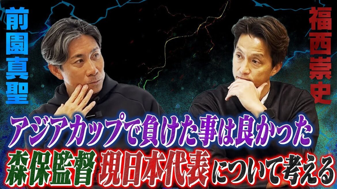 [Moriho JAPAN est heureux d'avoir perdu]Masaki Maezono et Takashi Fukunishi réfléchissent aux futures lignes directrices de l'équipe nationale japonaise de football.