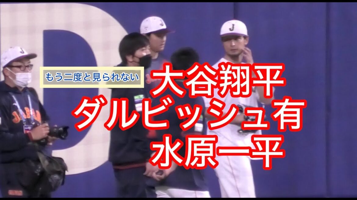Ippei Mizuhara ne sera plus jamais revu Shohei Otani s'entraînant avec Yu Darvish