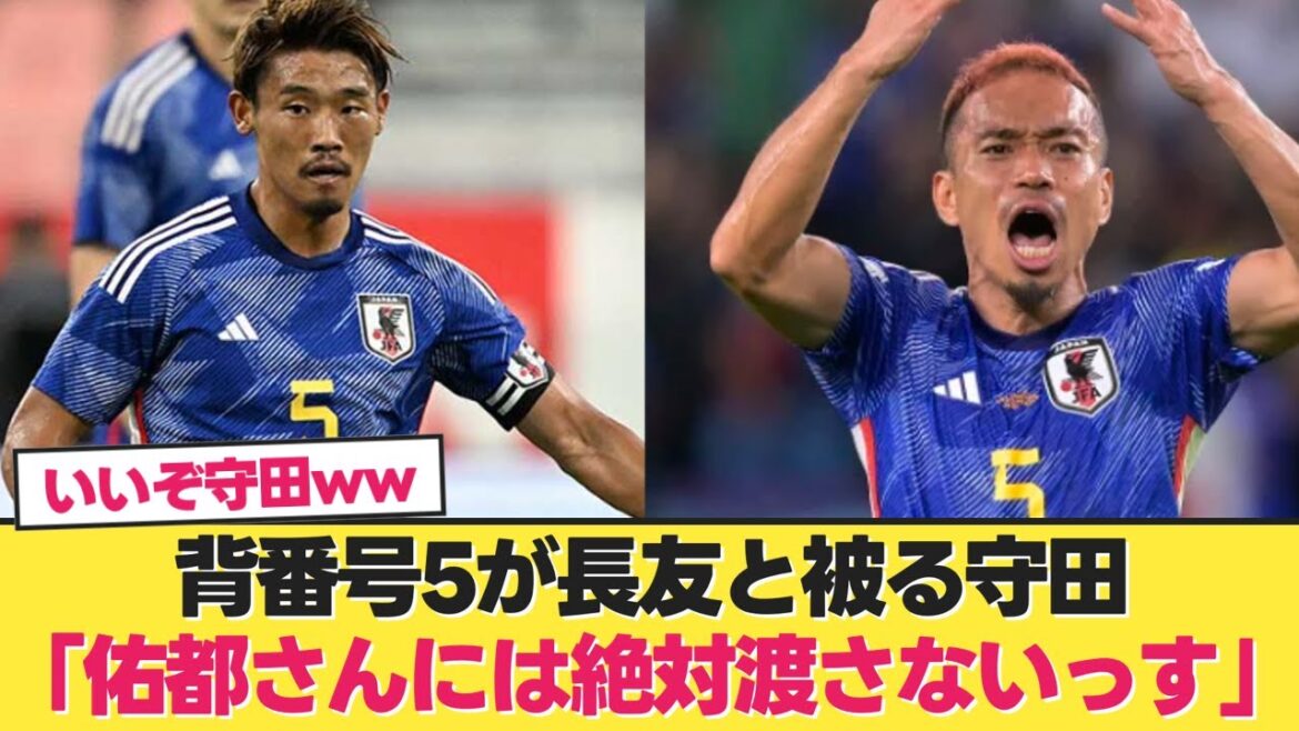 [Vrais sentiments]Hidemasa Morita ne veut pas donner le numéro 5 à Nagatomo www[Japan National Team Soccer][Japan National Team North Korea]