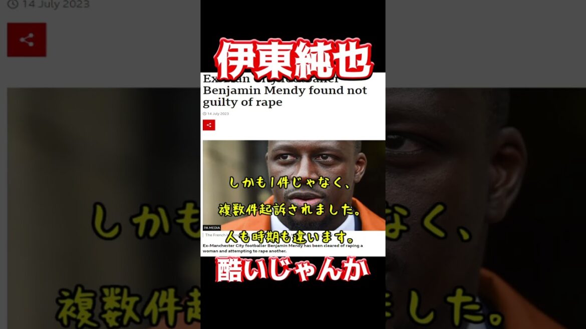 Junya Ito est terrible, n'est-ce pas ?