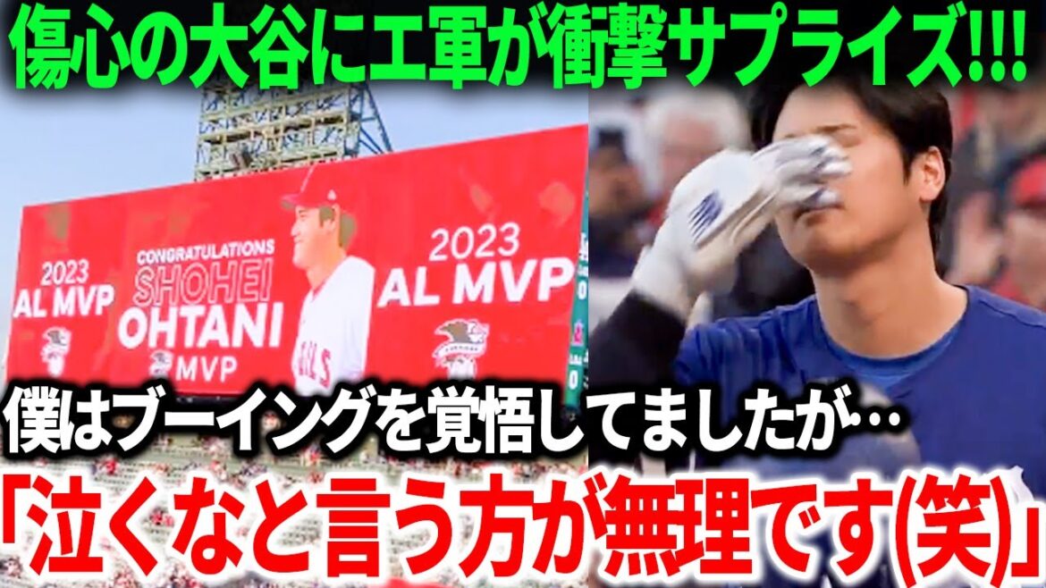 [Insolite]``C'est sans précédent.'' Shohei Otani reçoit un accueil inhabituel au sein de l'équipe ennemie, les Anges ! Même lui n'a pas pu s'en empêcher...[Shohei Otani][Vidéo locale]