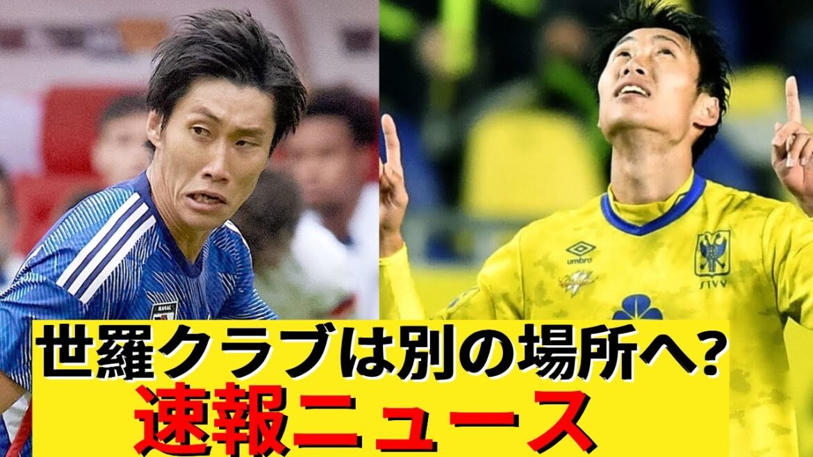 Daichi Kamata : Transfert de la Lazio ? L'intérêt du nouveau club est-il réel ? | Actualités football 24 heures sur 24