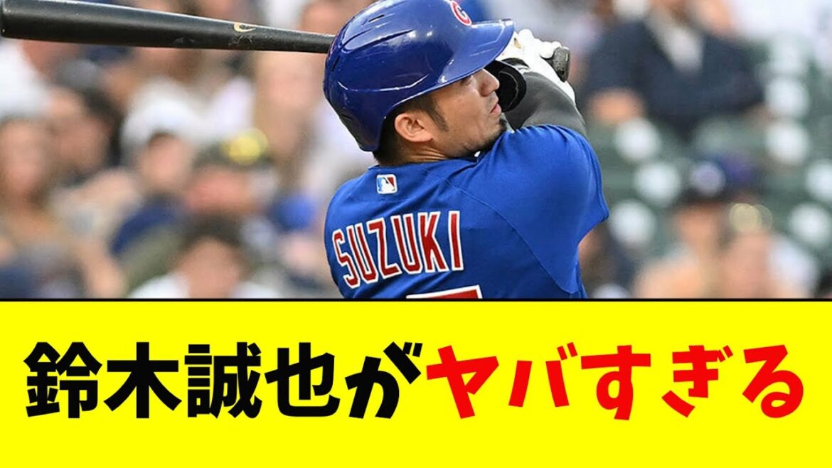 Seiya Suzuki est trop dangereux[5ch Nan G]