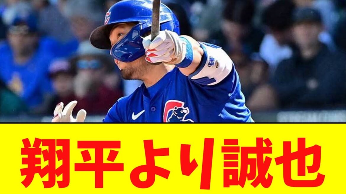 Seiya Suzuki d'Otani[5ch Nan G]