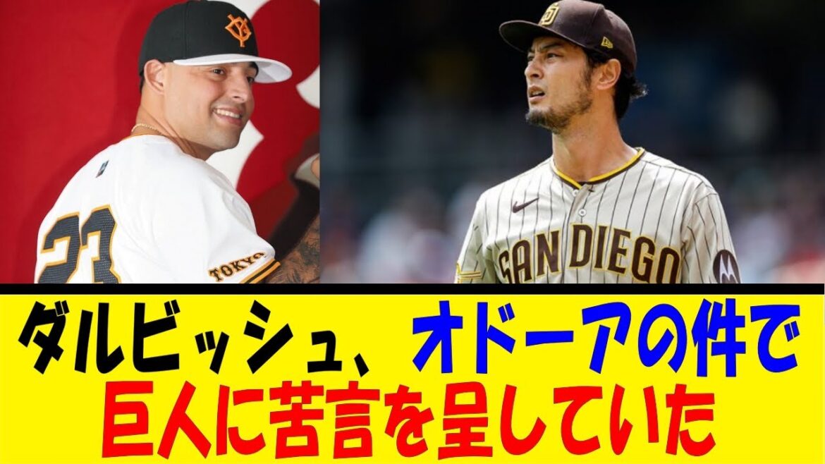 Darvish s'est plaint aux Giants à propos d'O'Door[Reaction Collection][Baseball Reaction Collection][Nan J Nan G Baseball Reaction][2ch 5ch]