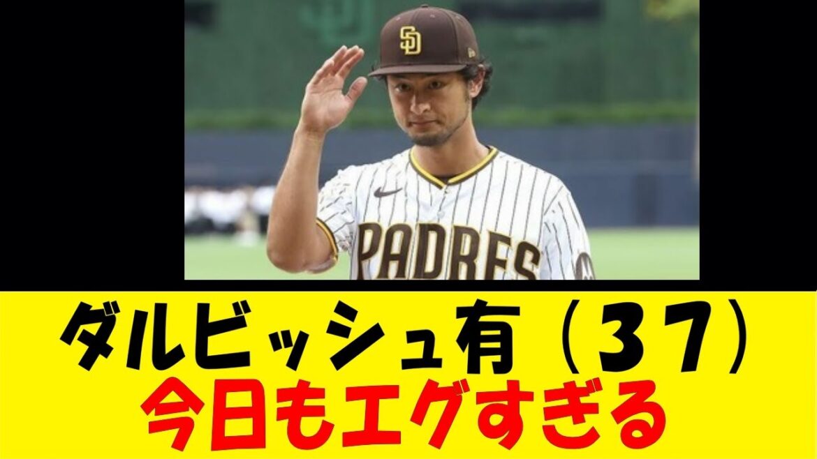Yu Darvish (37) Récemment trop dur[Reaction Collection][Baseball Reaction Collection][Nan J Nan G Baseball Reaction][2ch 5ch]