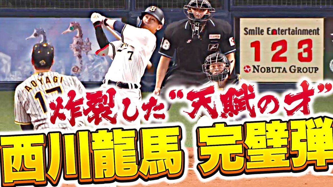 [Talent doué]Ryoma Nishikawa « Multi-coups incluant des clichés parfaits ! 1er match ouvert livré aux supporters à domicile