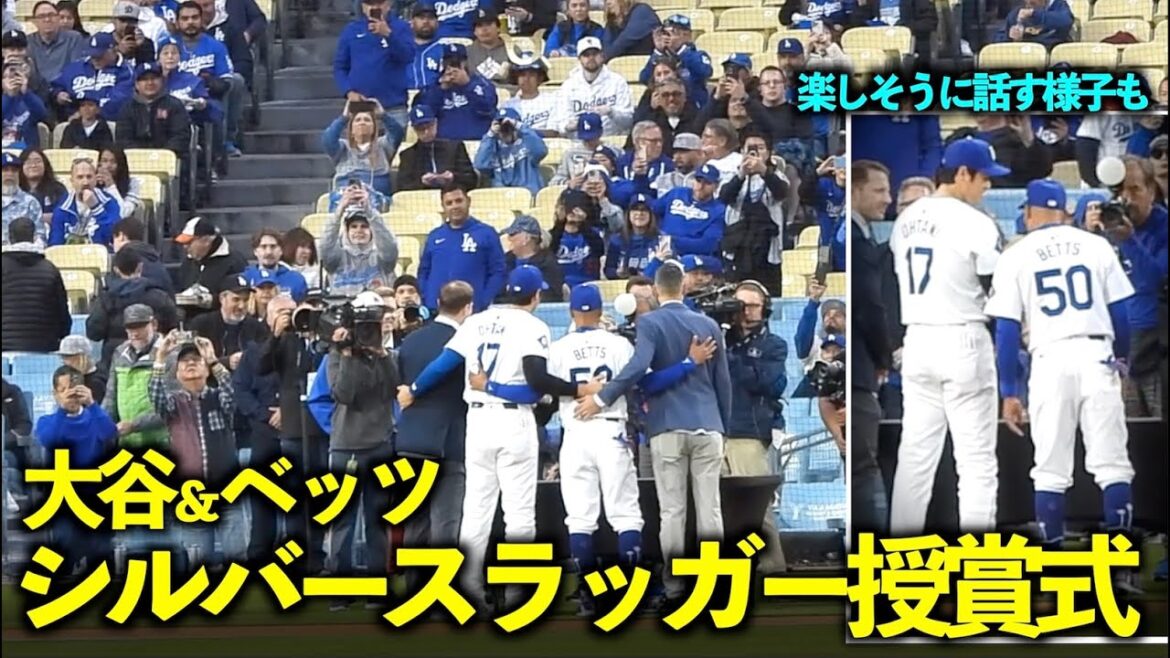 Ils ont l'air de s'amuser à parler ! Shohei Otani et Betts reçoivent le Silver Slugger Award ![Vidéos locales]30 mars, 2e match des Dodgers contre les Cardinals au Dodger Stadium