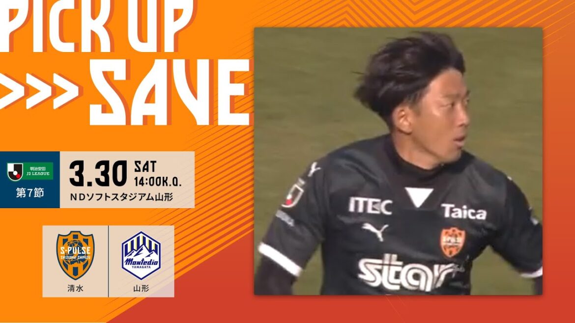 [Pickup Save]« Shuichi Gonda bloque brillamment le tir de l'adversaire » 3.30 Montedio Yamagata @ND Star | Shimizu S-Pulse Official
