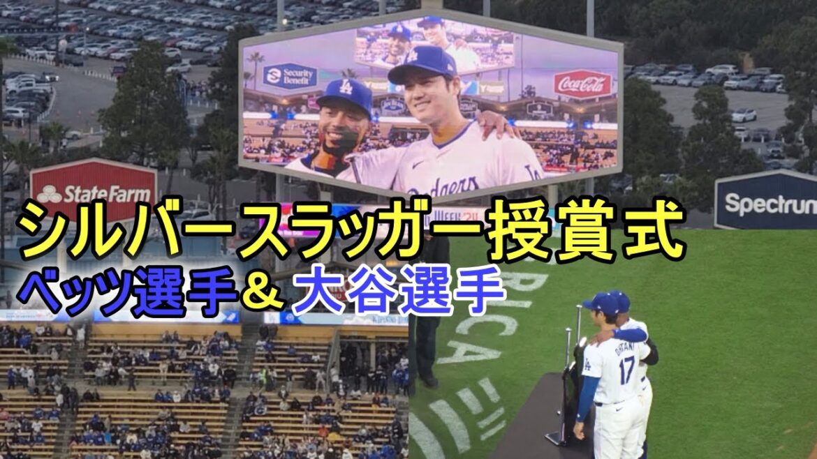 ㊗️Cérémonie de remise des prix Silver Slugger[Shohei Ohtani]Shohei Ohtani vs Cardinals