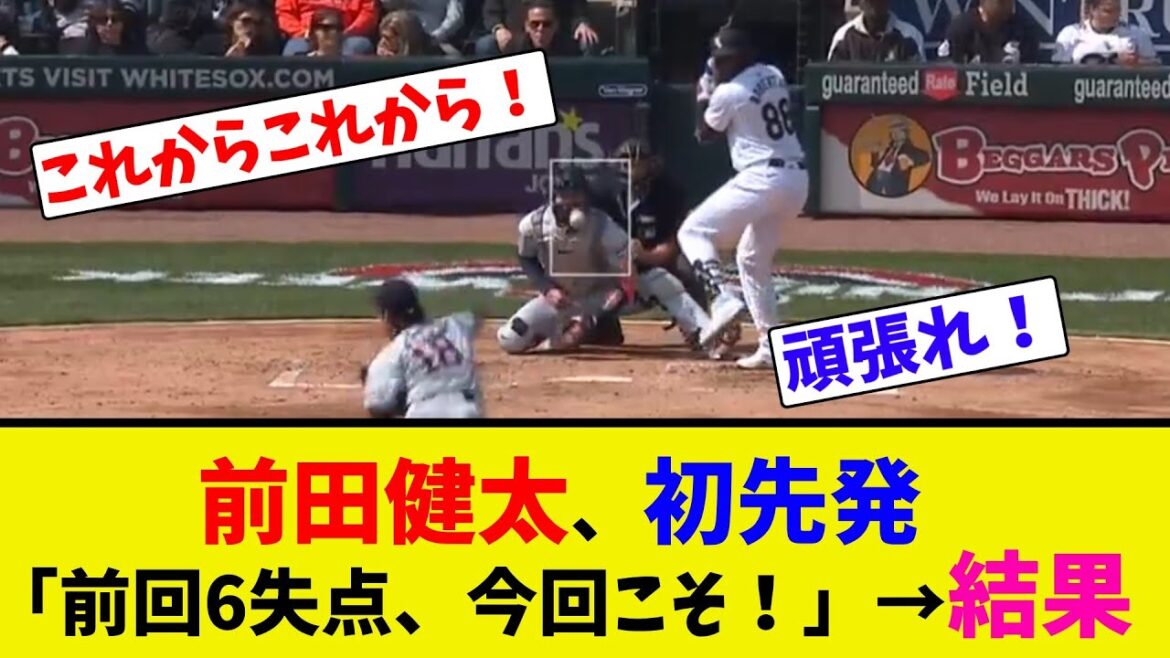 Première titularisation de Kenta Maeda : "La dernière fois, nous avons encaissé 6 buts, cette fois c'est la meilleure !" → Résultats[Recueil des réactions en ligne]