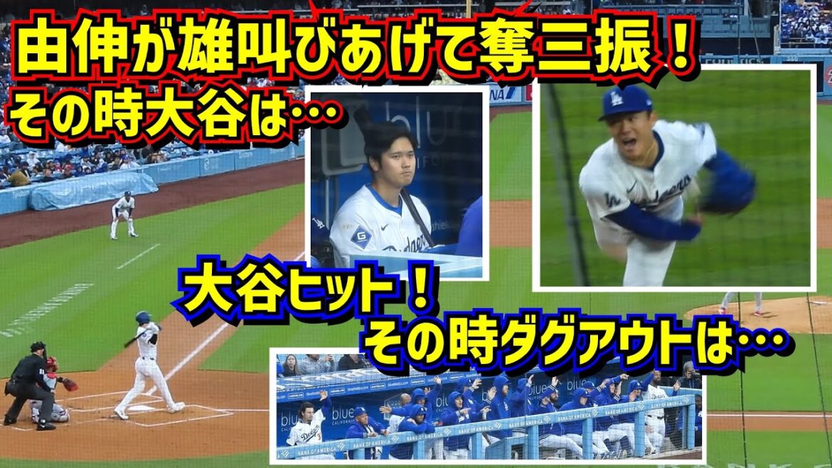 Incroyable!!  ️L'esprit de Yoshinobu lors de son premier match à domicile est incroyable ! Au moment du coup sûr d'Ohtani, l'abri était...[Images locales]3/30 contre les Cardinals, première mi-temps ShoheiOhtani Dodgers