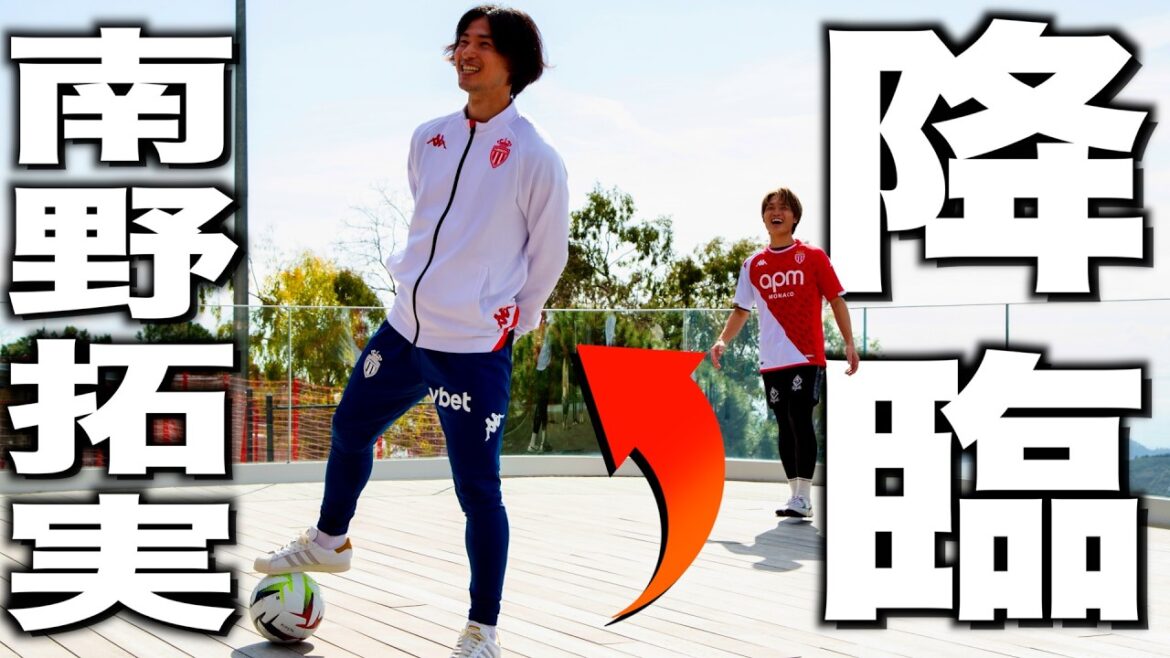 Je suis allé à Monaco et j'ai défié Minamino dans un match à trois !  !  !