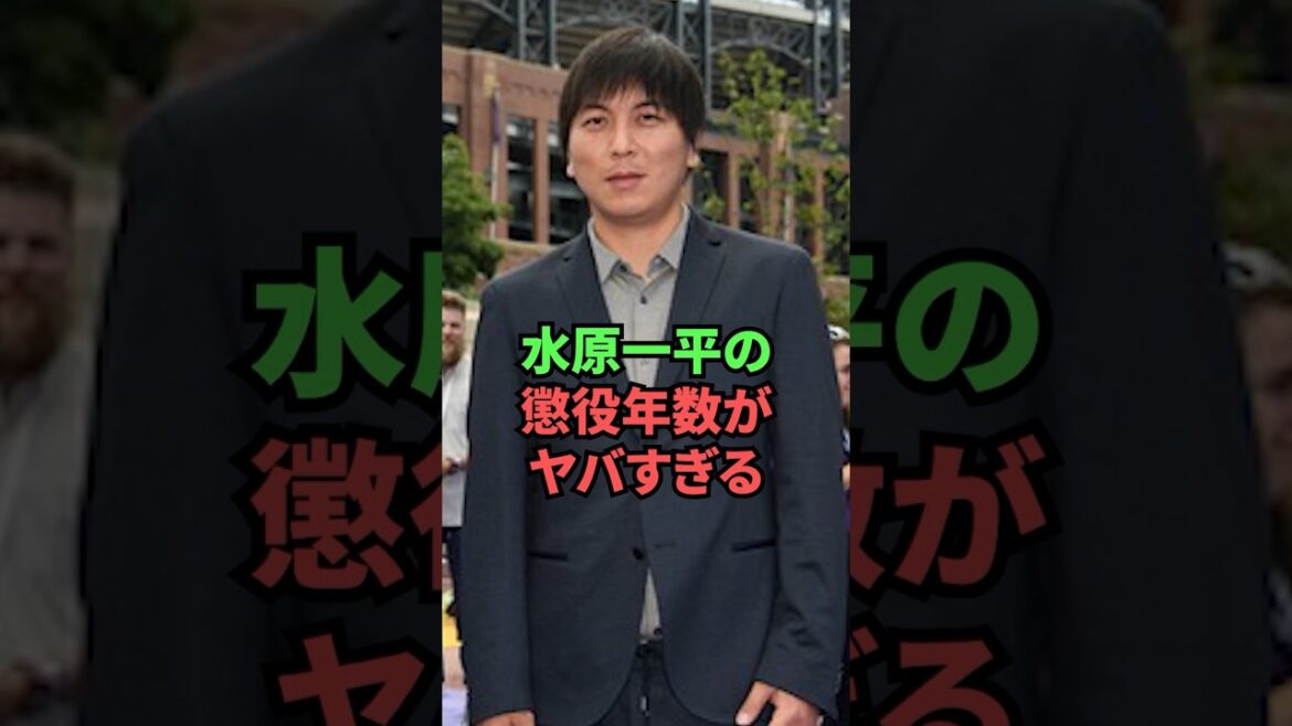 Le nombre d'années de prison d'Ippei Mizuhara est pire que prévu...