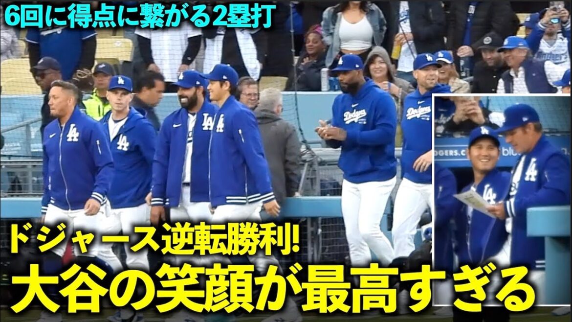 Les Dodgers reviennent par derrière pour gagner ! Shohei Otani souriant avec ses collègues, c'est tellement génial ![Images locales]Dodgers vs. Cardinals, match 4, 1er avril