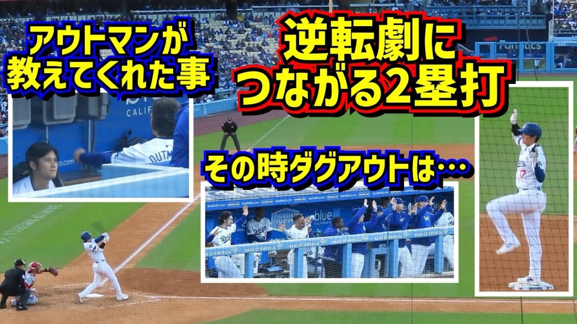 Surprenant!!  ️ Shohei Ohtani réussit un doublé trop rapide. A ce moment-là, l'abri est... Conseils d'Outman[Images locales]3/31 contre Cardinals Shohei Ohtani Dodgers