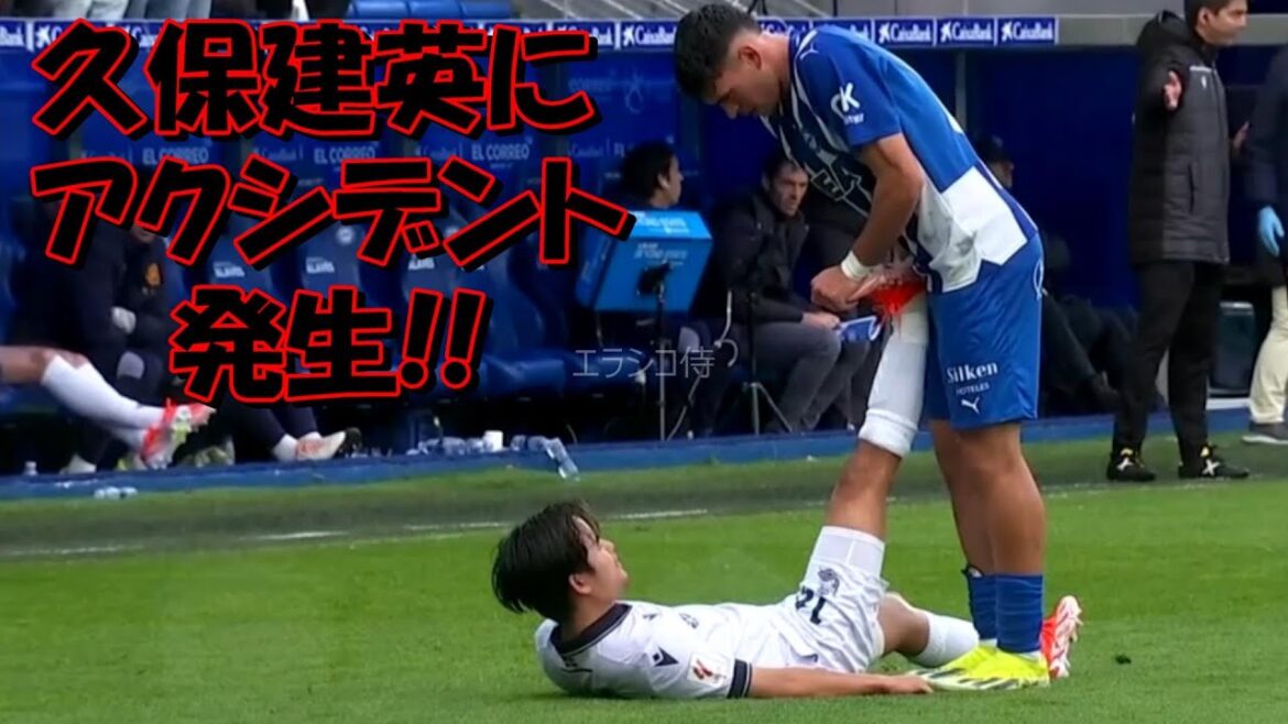 Takefusa Kubo remplacé sur blessure à la 44e minute de la première mi-temps[Laliga Alaves VS Real Sociedad]