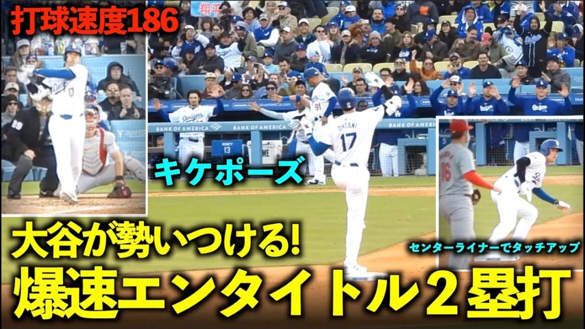 A donné de l'élan pour attaquer ! Shohei Otani droit explosif deux bases ! Chez vous depuis une base bien gérée ![Images locales]Dodgers vs. Cardinals, match 4, 1er avril