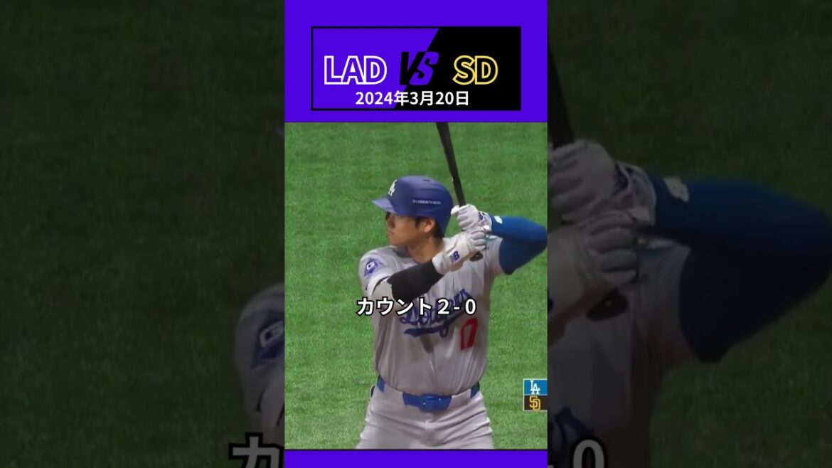 [Shohei Ohtani]Match d'ouverture des Dodgers 2024 : première confrontation avec Darvish😍😍😍 #shorts #shoheiohtani #baseball #mlb