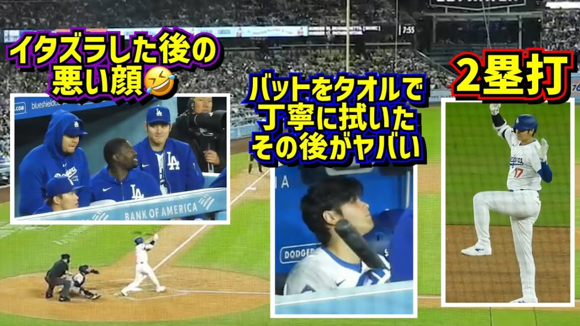 Observation !!  ️ Les différentes choses de Shohei Ohtani sont étonnantes et intéressantes 🤣[Vidéo locale]4/1 contre Giants ShoheiOhtani Dodgers