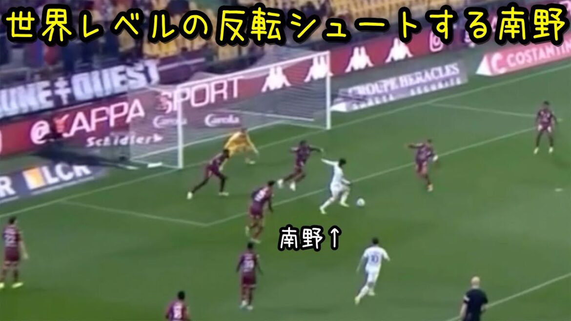 Takumi Minamino devient accro au tir pendant le match féminin et ne peut pas s'arrêter de tirer.