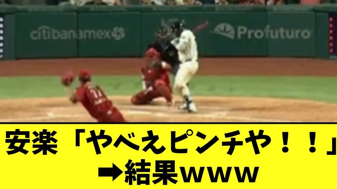 Premier résultat de lancer de Tomohiro Anraku pour les Diables mexicains mdr