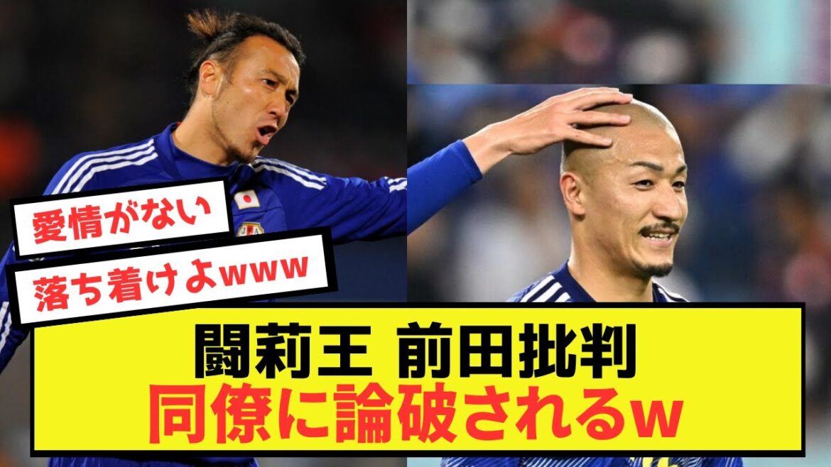 [Triste nouvelle]Les critiques de Torio-san à l'égard de Maeda gagnent du terrain face à la réfutation du collègue de Celty mdr