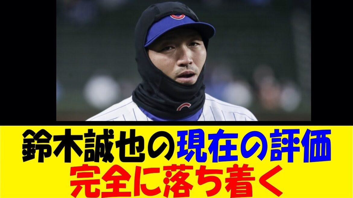 L'évaluation actuelle de Seiya Suzuki est complètement calme[Reaction Collection][Baseball Reaction Collection][Nan J Nan G Baseball Reaction][2ch 5ch]