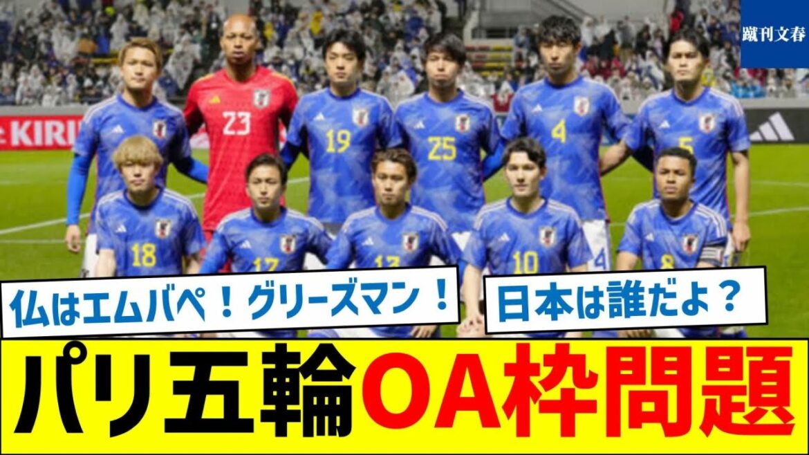 [Quiappelles-tu?】ProblèmedequotaOAauxJeuxOlympiquesdeParis [Quiappelles-tu?】ProblèmedequotaOAauxJeuxOlympiquesdeParis