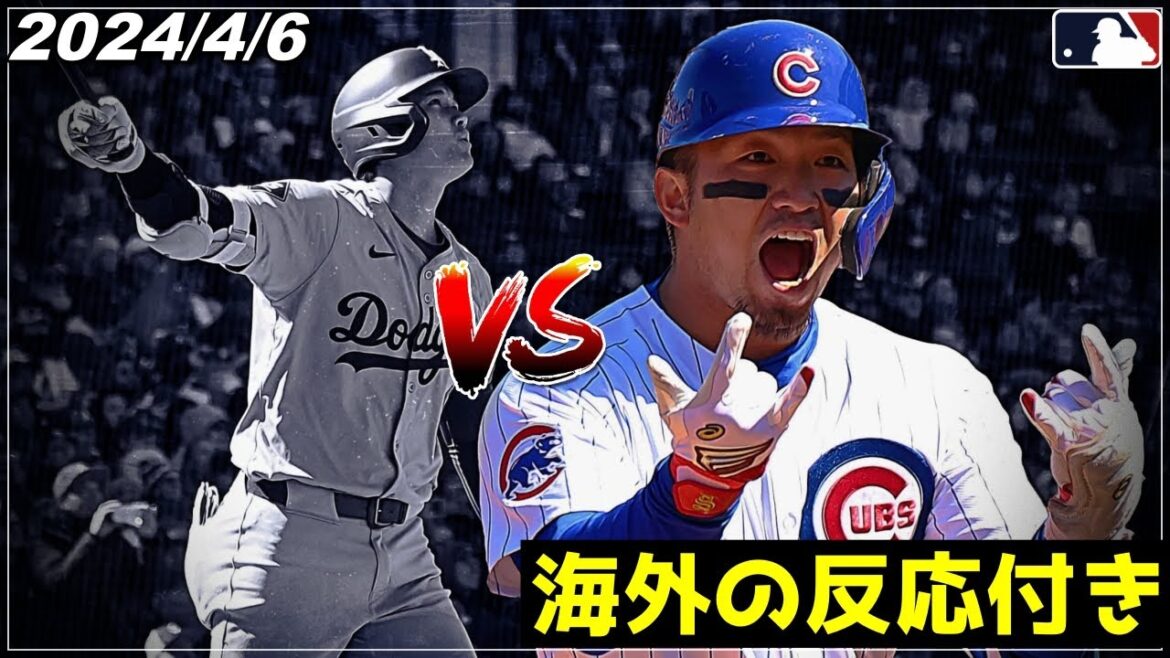 [Seiya Suzuki]contre Shohei Otani "Une formidable confrontation au bâton entre élèves de la même année !! 2 matchs consécutifs avec des circuits et 3 points produits, dont un double opportun !  !  »《Points forts/Digest du 6 avril》[Cubs][Baseball]