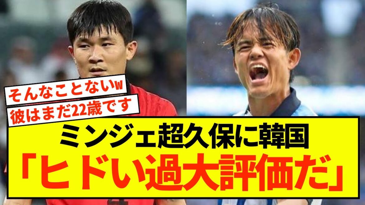 [Triste nouvelle]La Sociedad Kubo Takefusa est enviée par un journal coréen mdr