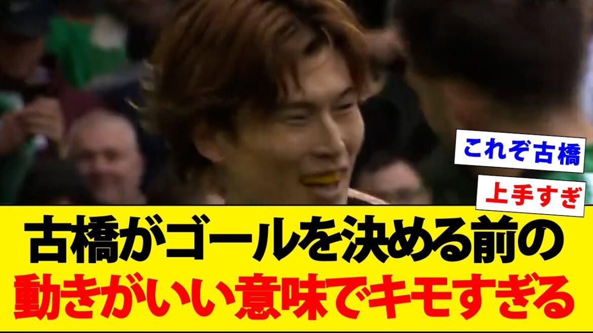 Les mouvements de Furuhashi avant de marquer un but sont trop effrayants dans le bon sens du terme mdr