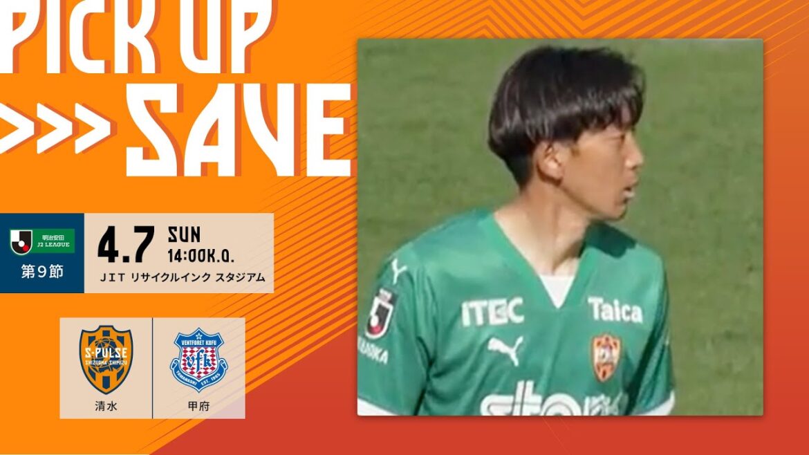 [Pickup Save]"Shuichi Gonda réalise un bel arrêt sur un tir de la tête d'un CK!" 4.7 Ventforet Kofu @JITS | Shimizu S-Pulse Official