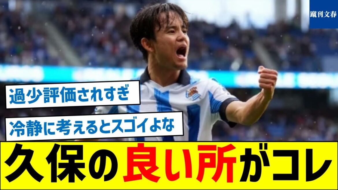 [Kubo est incroyable après tout]Voici les bonnes choses à propos de Kubo