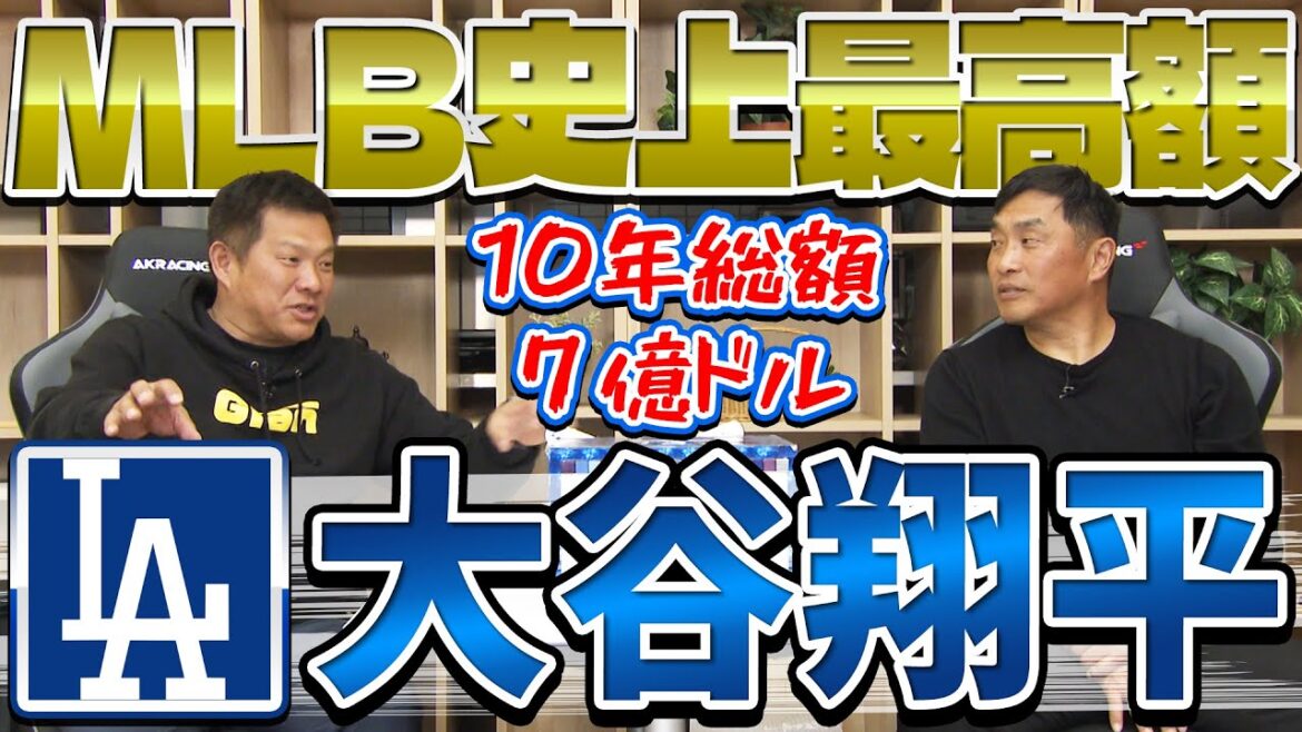 Masa Yamamoto et Takeshi Yamazaki Baseball professionnel Histoire de Yamayama « Shohei Otani 2024 »