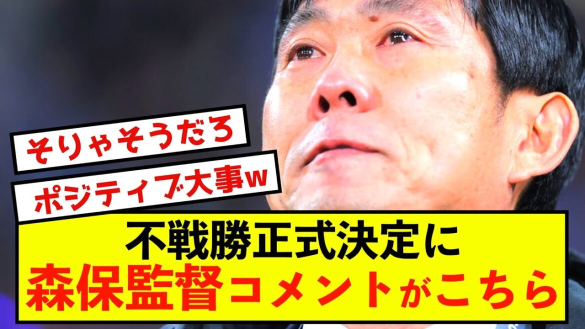 [Bonne nouvelle]L'entraîneur Moriyasu commente la décision officielle concernant le laissez-passer de l'équipe nationale japonaise de football.