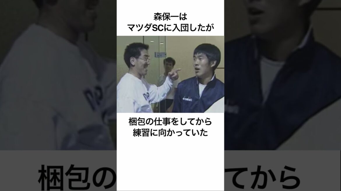 Le quiz de Hajime Moriyasu, partie 1 #trivia #athlete