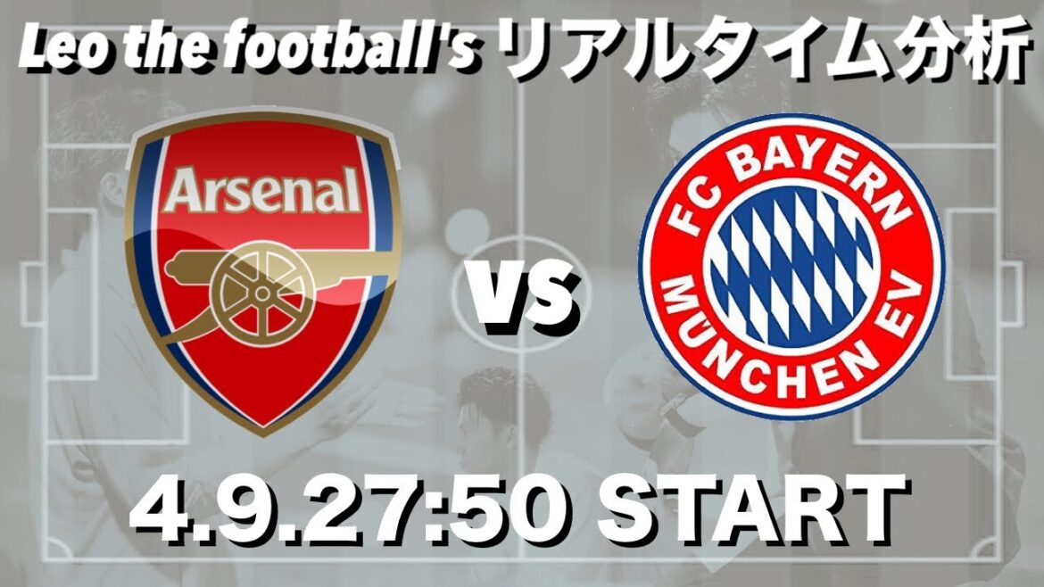 Takehiro Tomiyasu appartient à 🇯🇵Arsenal x Bayern Munich etc.[Analyse en temps réel]*Disponible pour une durée limitée