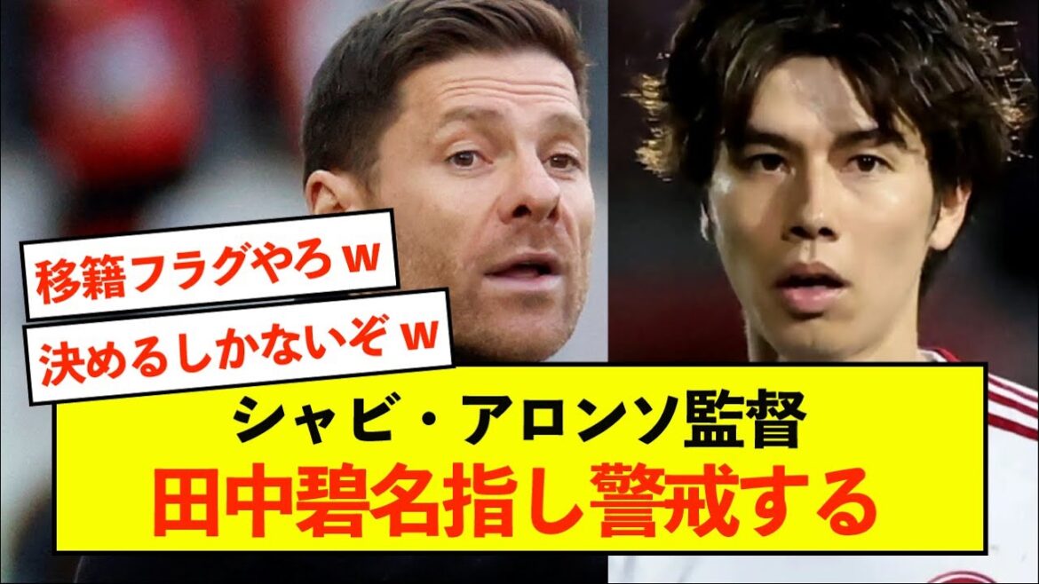 [Choc]Aoi Tanaka de Düsseldorf est averti nommément par le manager Alonso www