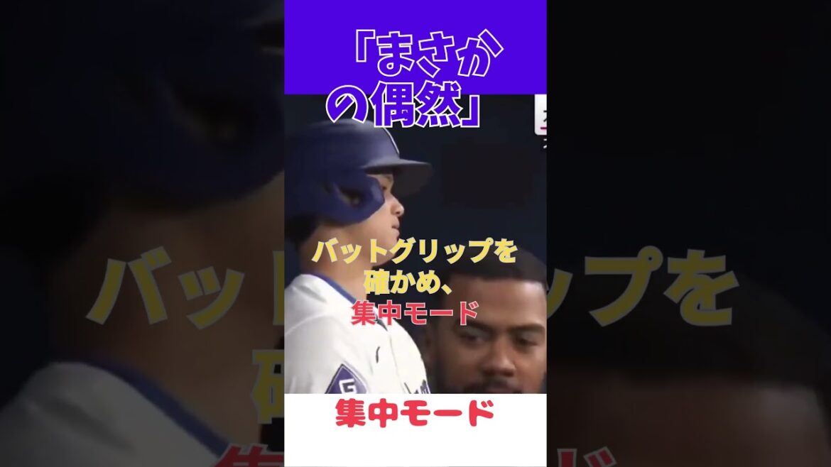 [Shohei Otani à SÉOUL]Par une coïncidence inattendue, Jeon Jong-seo est né le 5 juillet 1994 et sa date de naissance est exactement la même que celle d'Otani.  😍😍😍 #shorts #shoheiohtani #baseball #mlb