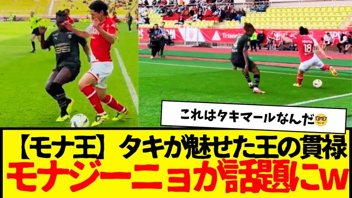 Mona King Taki domine le monde mdr C'est pourquoi Poichi utilise Minamino sur le côté gauche...wwwwww