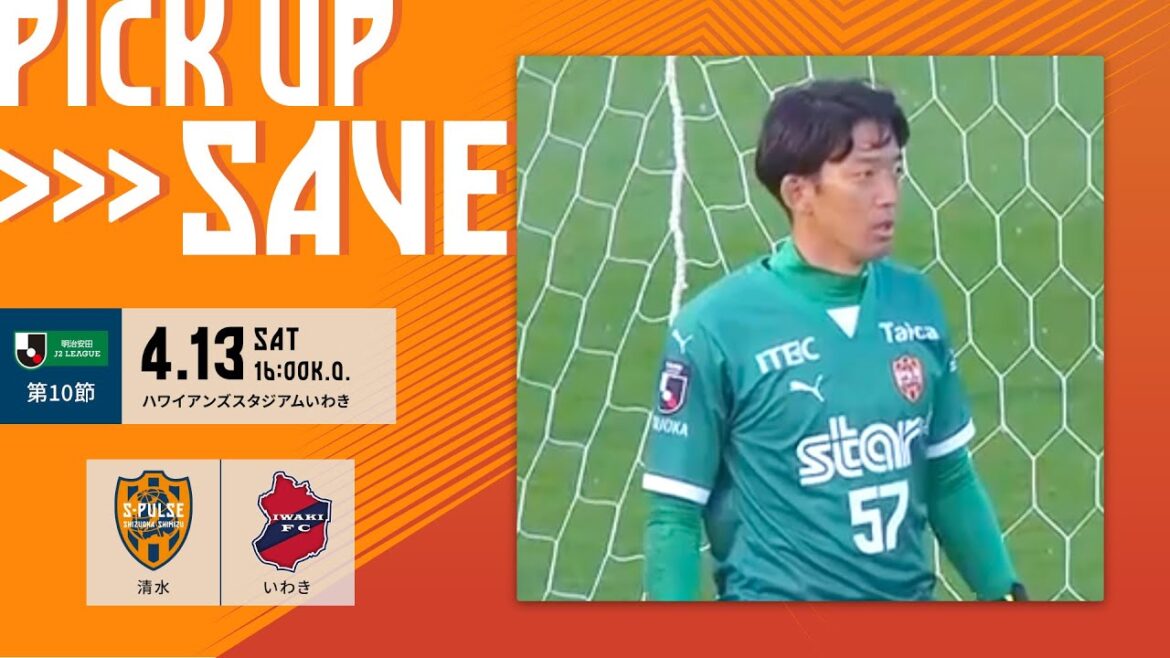 [Arrêt de récupération]"Shuichi Gonda réalise un bel arrêt sur la tête ! Jelani Reshaun de Sumiyoshi réagit et bloque le tir du ballon renversé !" 4.13 Iwaki FC @ Hawasta | Shimizu S-Pulse Official
