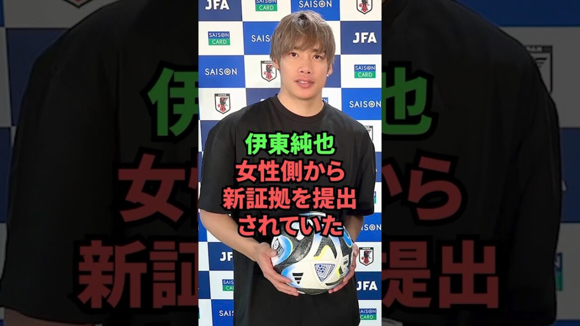 [Triste nouvelle]Junya Ito, de nouvelles preuves ont été soumises par la femme