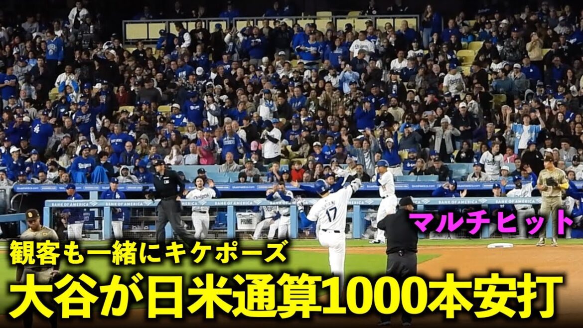 Les fans posent également ensemble ! Shohei Otani atteint les 1 000 hits au Japon et aux Etats-Unis avec son doublé ![Images locales]Dodgers contre Padres Game 1, 13 avril