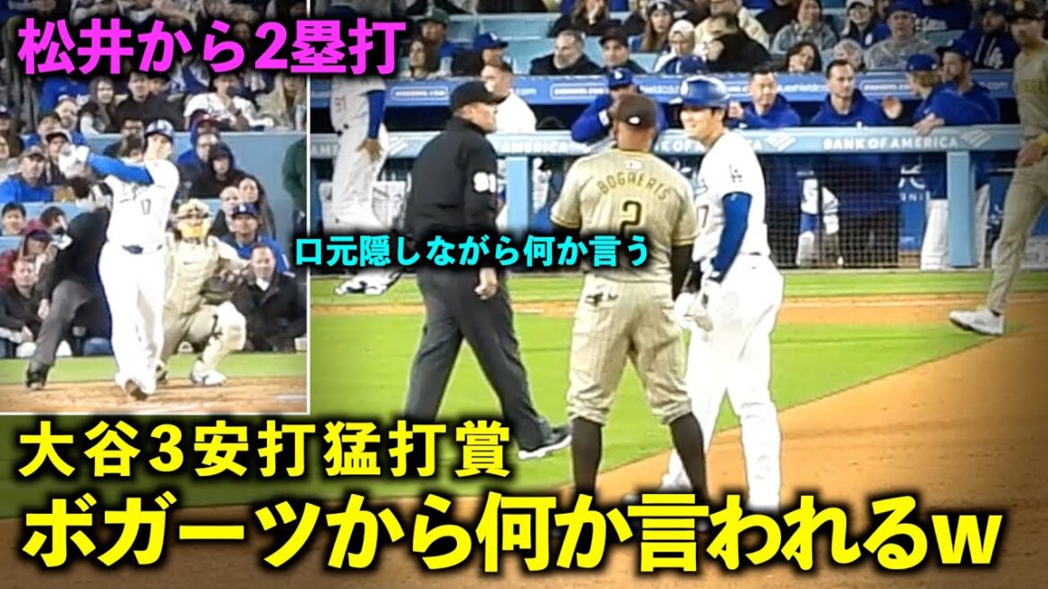 Bogaerts dit quelque chose mdr Shohei Otani obtient un solide doublé de Hiroki Matsui et remporte le prix des 3 coups sûrs ![Images locales]Dodgers contre Padres Game 1, 13 avril