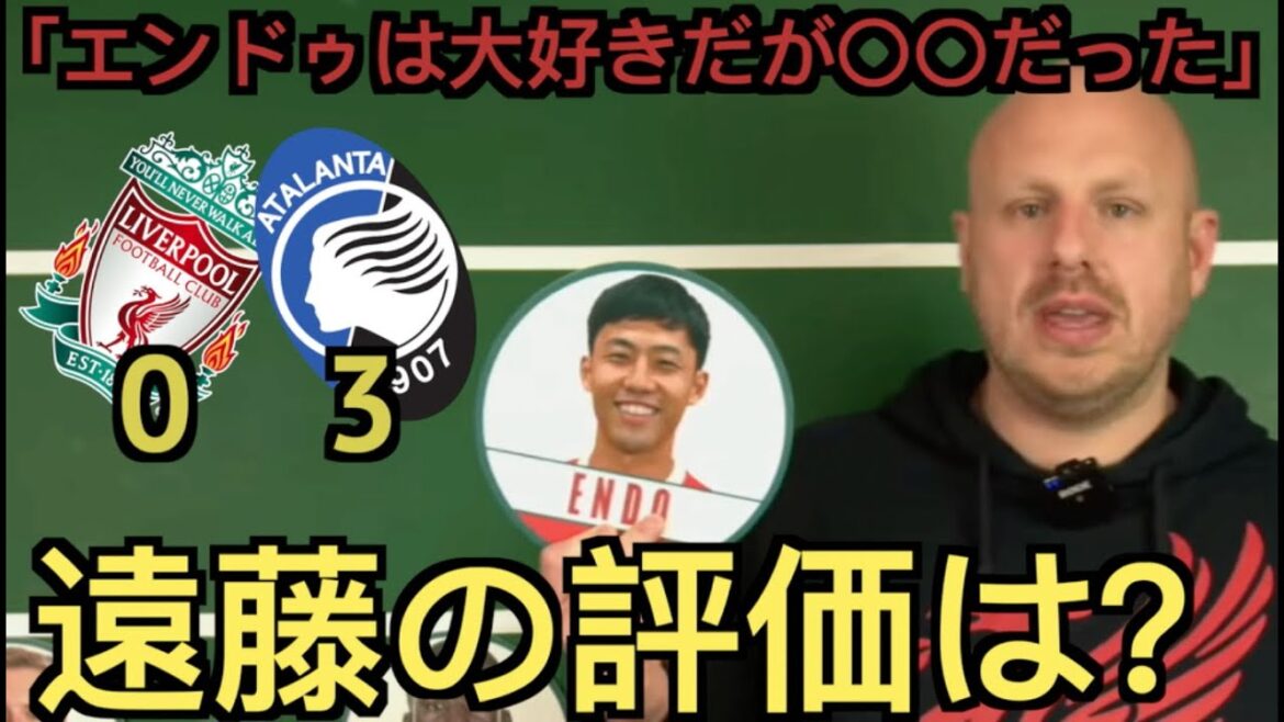 L'équipe de soutien locale de Liverpool évalue Endo contre l'Atalanta