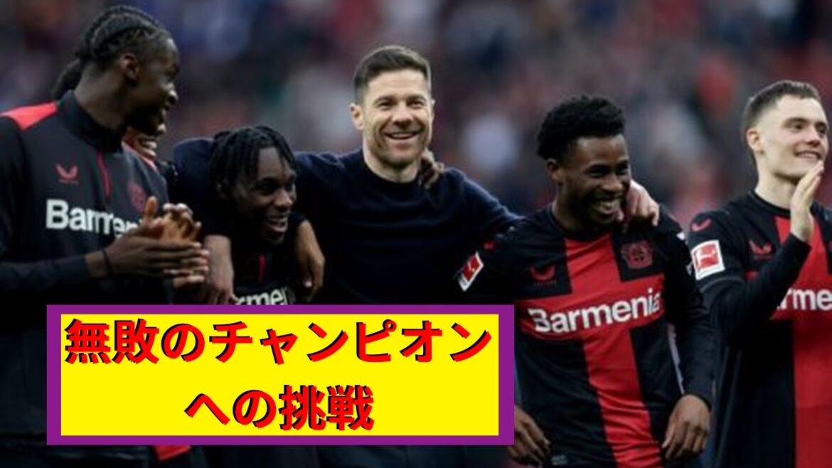 Leverkusen franchit une étape historique vers son premier titre en Bundesliga ! Défiez-vous pour devenir un champion invaincu !