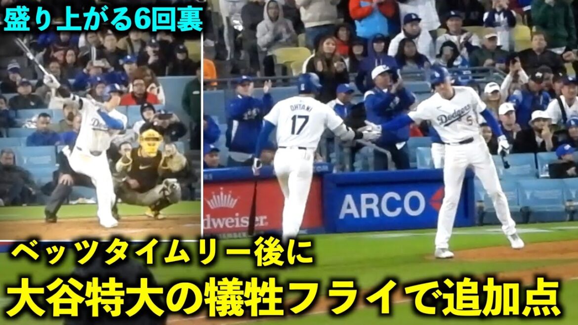 La fin de la 6ème manche est passionnante ! Shohei Otani obtient un point supplémentaire avec un énorme sacrifice fly de Betts ![Images locales]14 avril Dodgers contre Padres Game 2