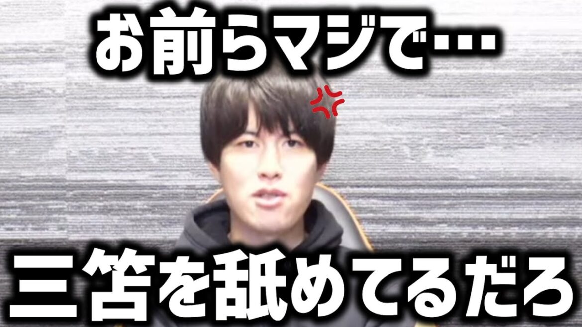 [Taitai]Vous êtes sérieusement en train de... lécher Mitoma[Coupure du Taitai FC]