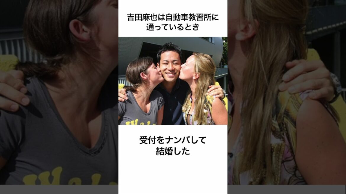 Le quiz de Maya Yoshida, partie 1 #trivia #athlete